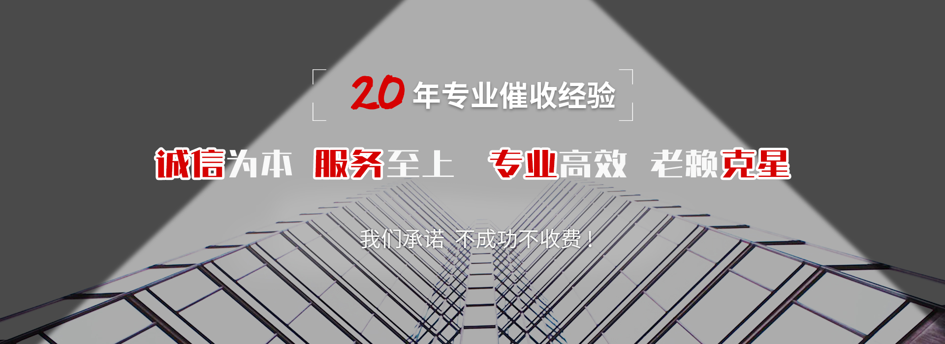 东乡族收账公司